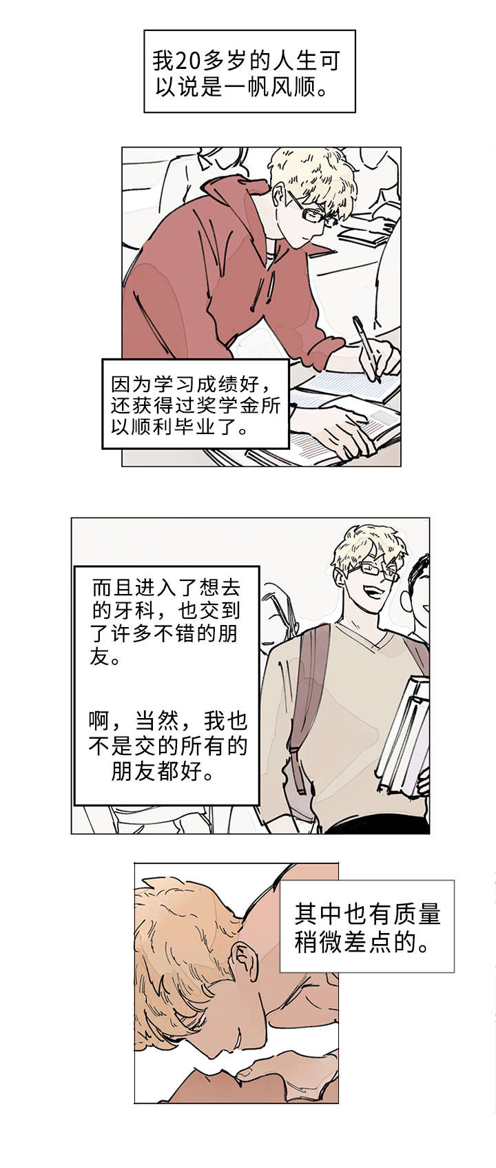 第9话：第9章：洽聊预览分镜