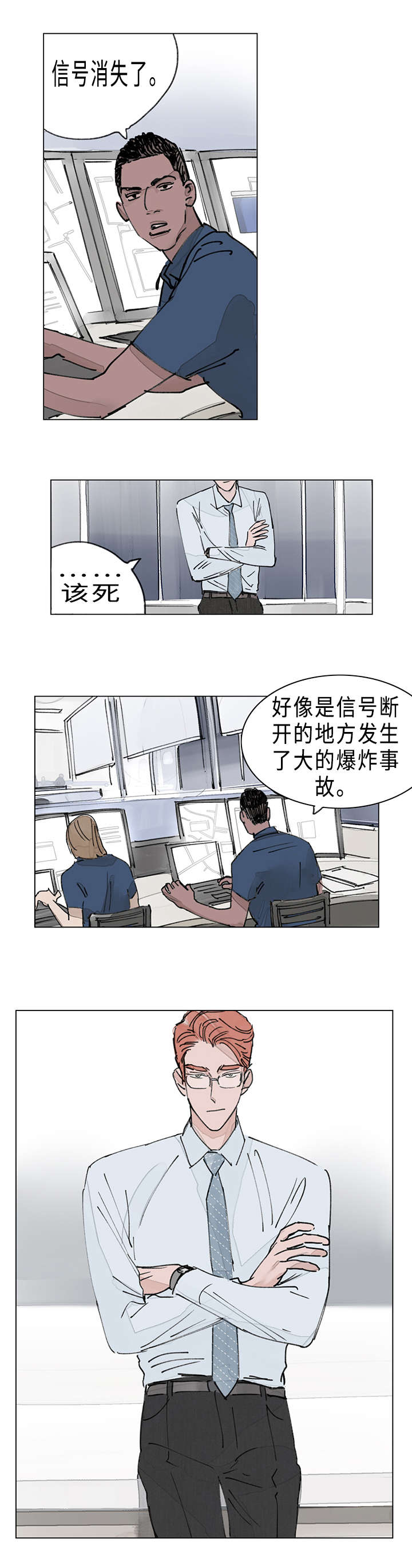 第11话：第11章：救治预览分镜