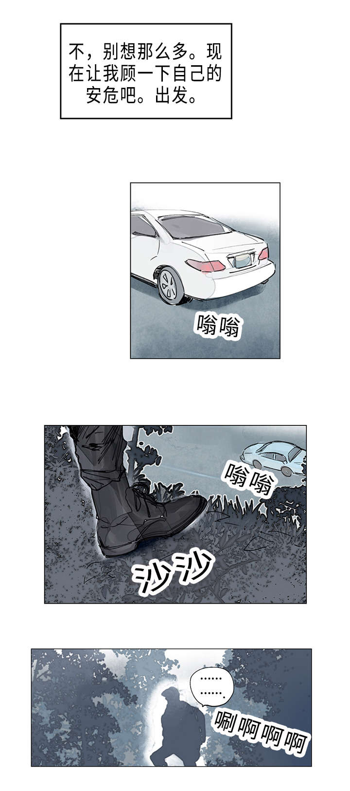 第13话：第13章：等等我预览分镜