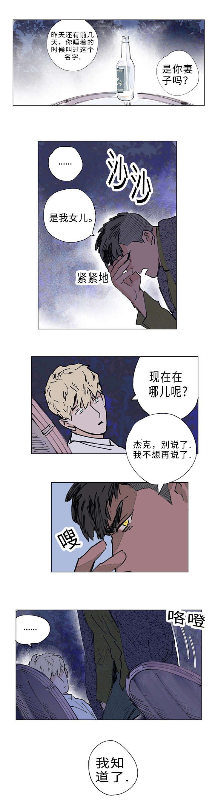 第15话：第15章：无法抗拒预览分镜