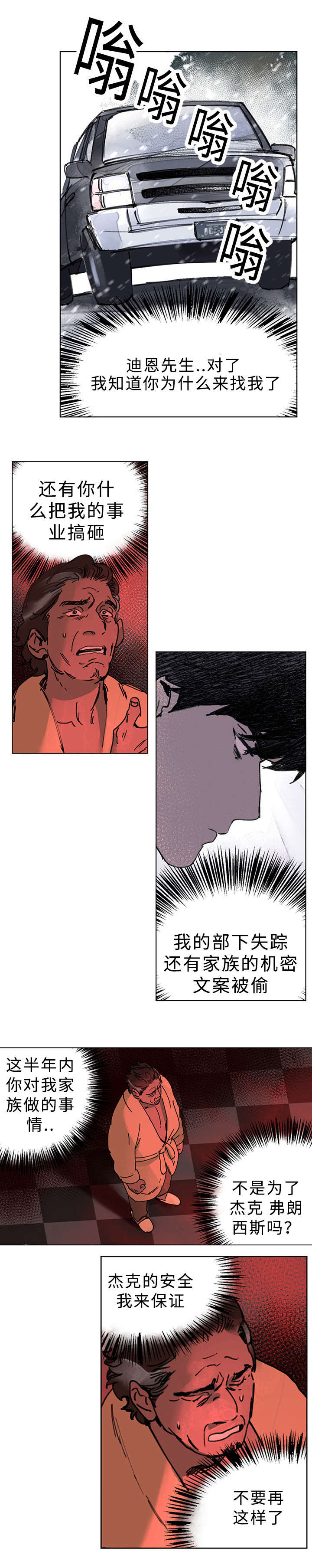 第37章:大结局