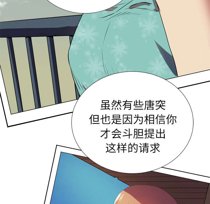 第3话：第3章：合作预览分镜