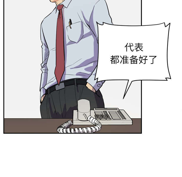 第13话：第13章：吃豆腐预览分镜