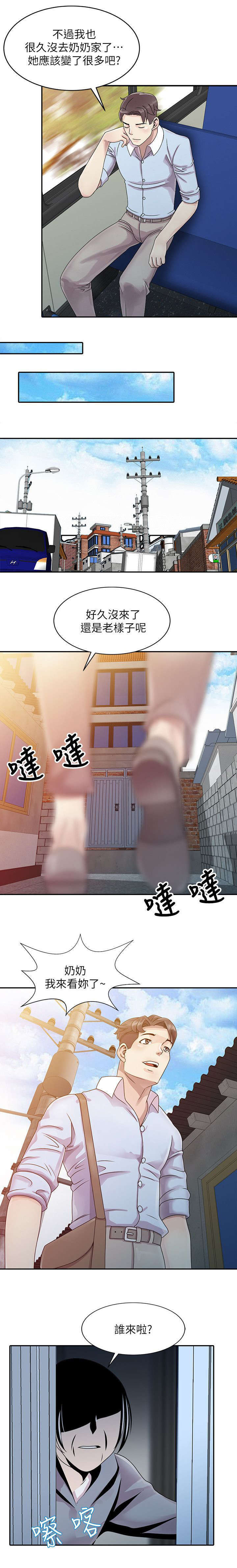 第1话：第1章：乡下奶奶家预览分镜
