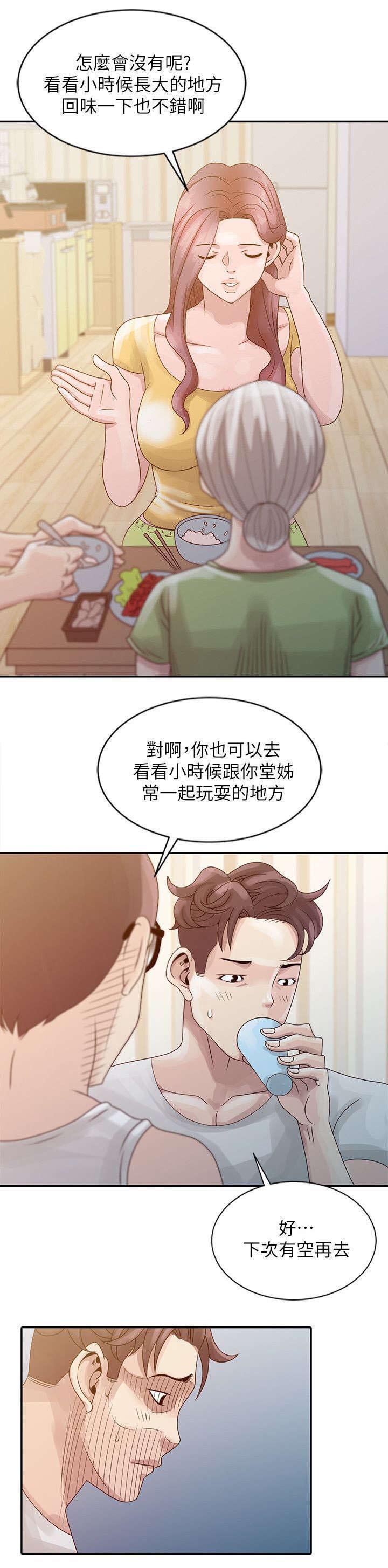 第4话：第4章：溪边玩耍预览分镜