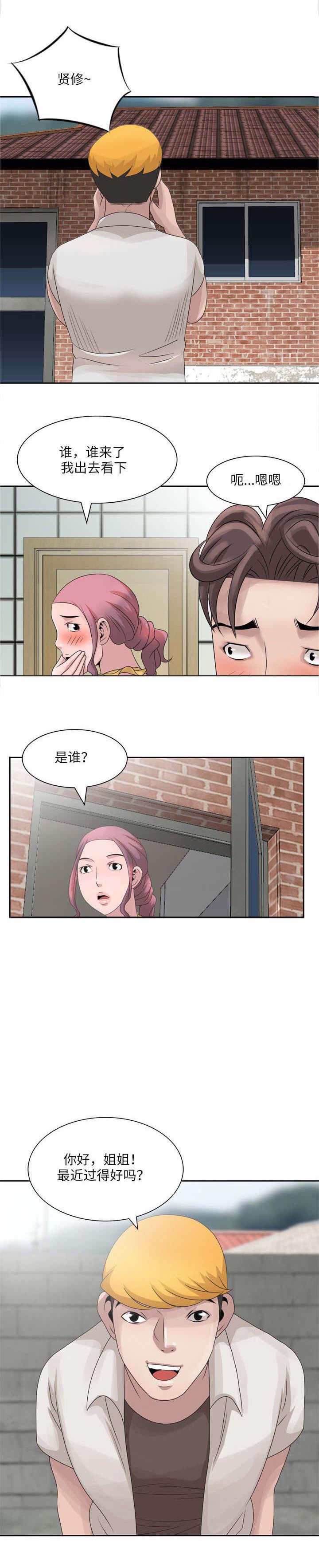 第8话：第8章：相泰预览分镜