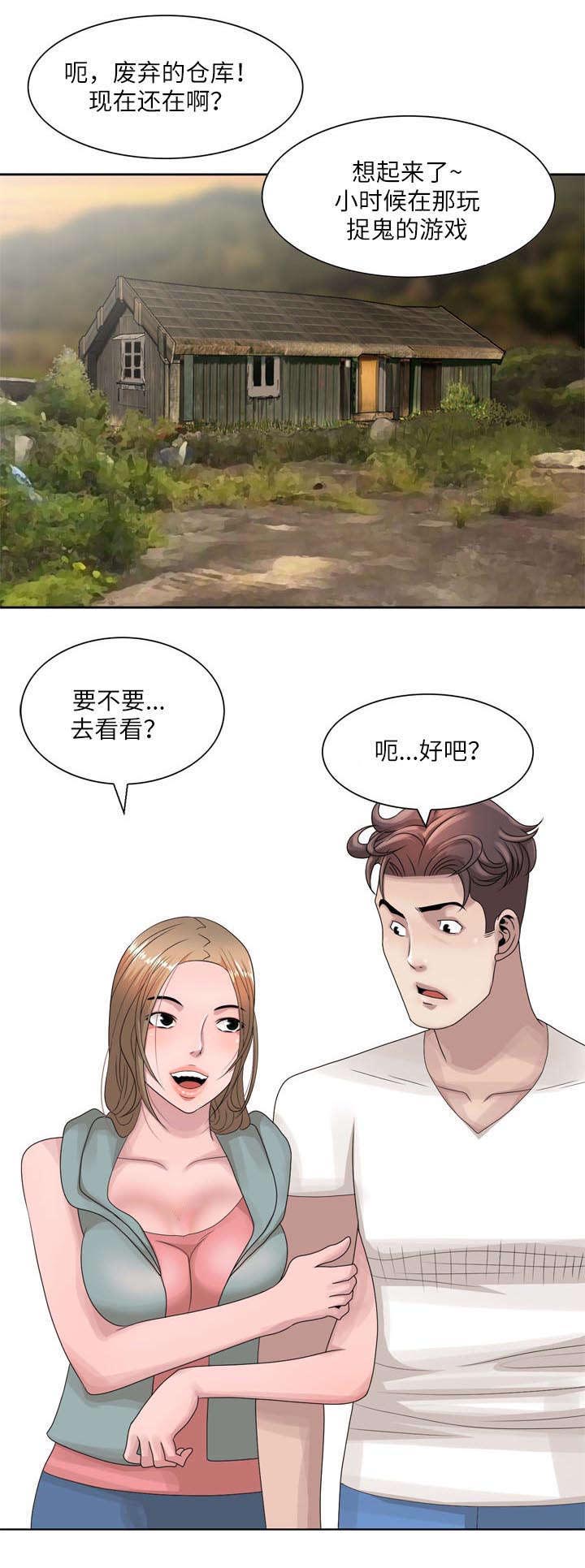 第9话：第9章：聚会预览分镜