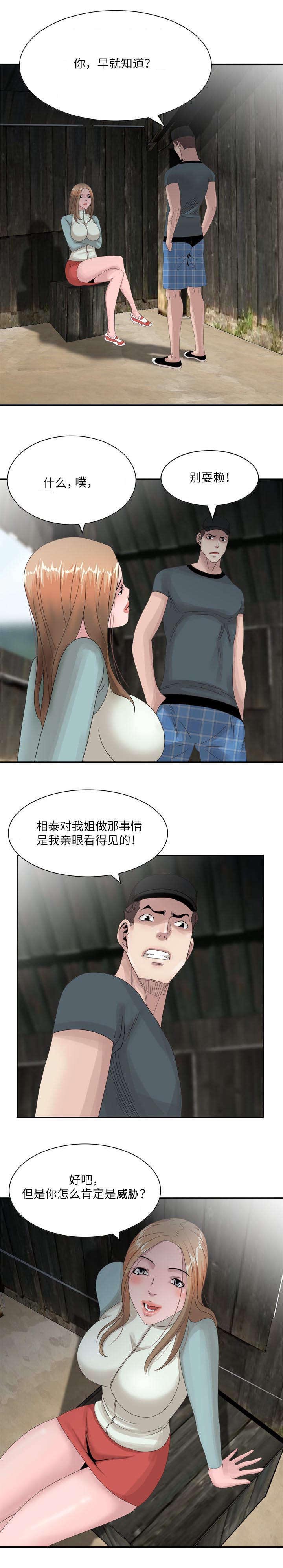 第11话：第11章：你情我愿预览分镜