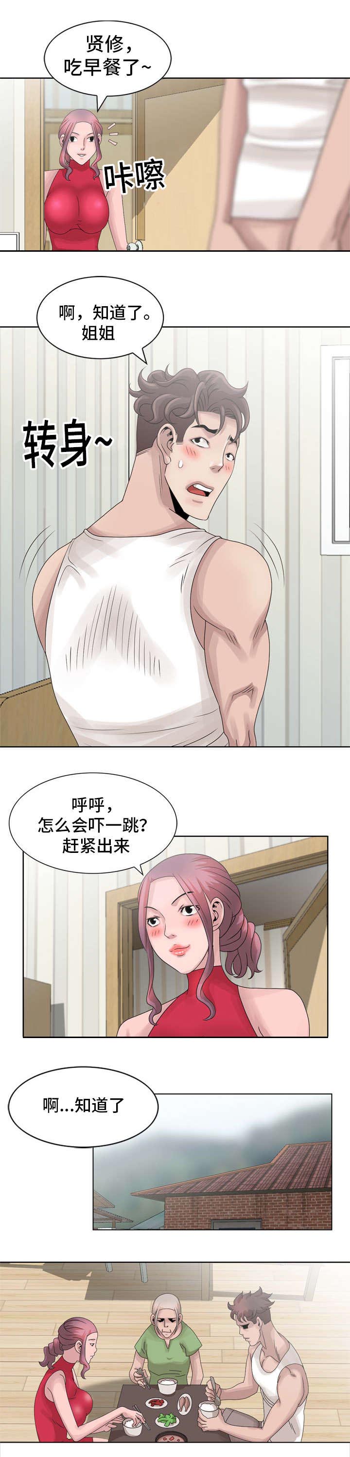 第13话：第13章：丫头预览分镜