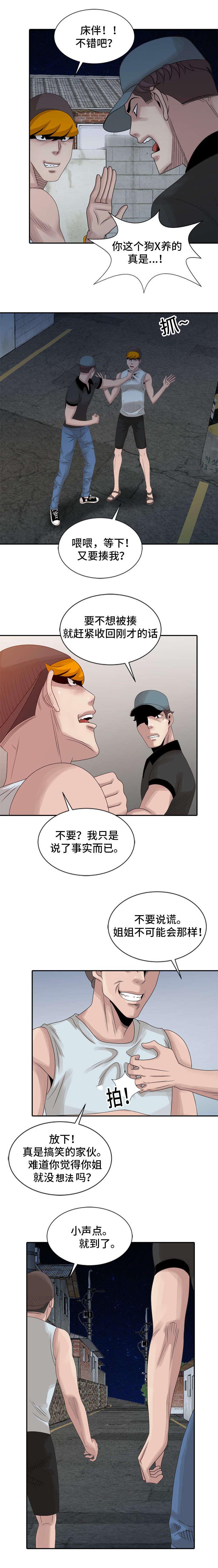 第15话：第15章：同学聚会预览分镜