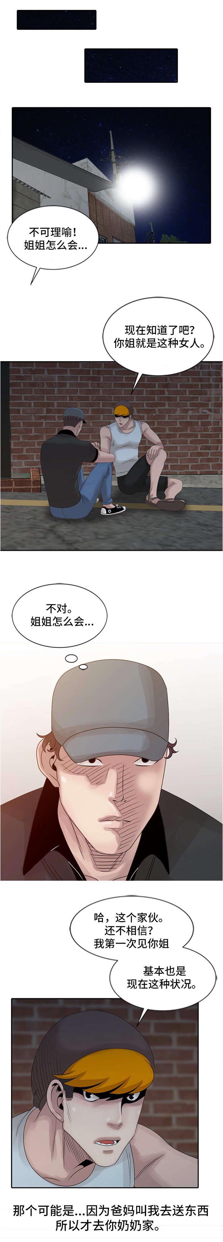 第16话：第16章：回忆预览分镜