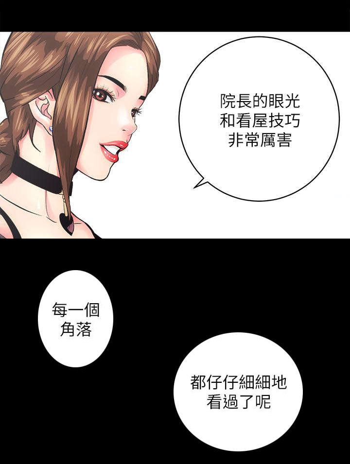 第3话：第3章：不动产事业预览分镜