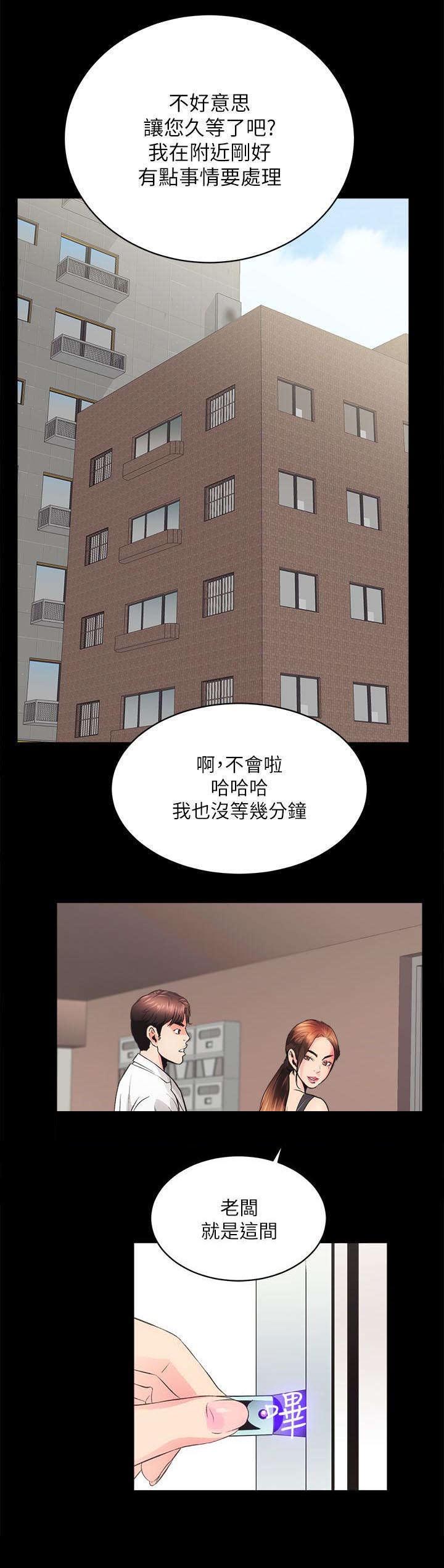 第6话：第6章：没穿预览分镜