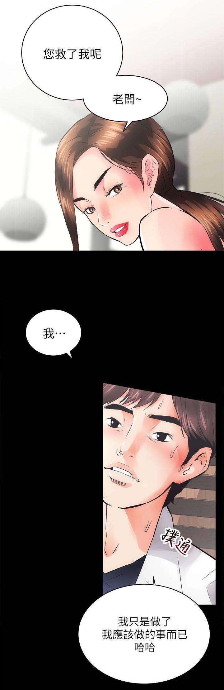 第7话：第7章：上钩了预览分镜