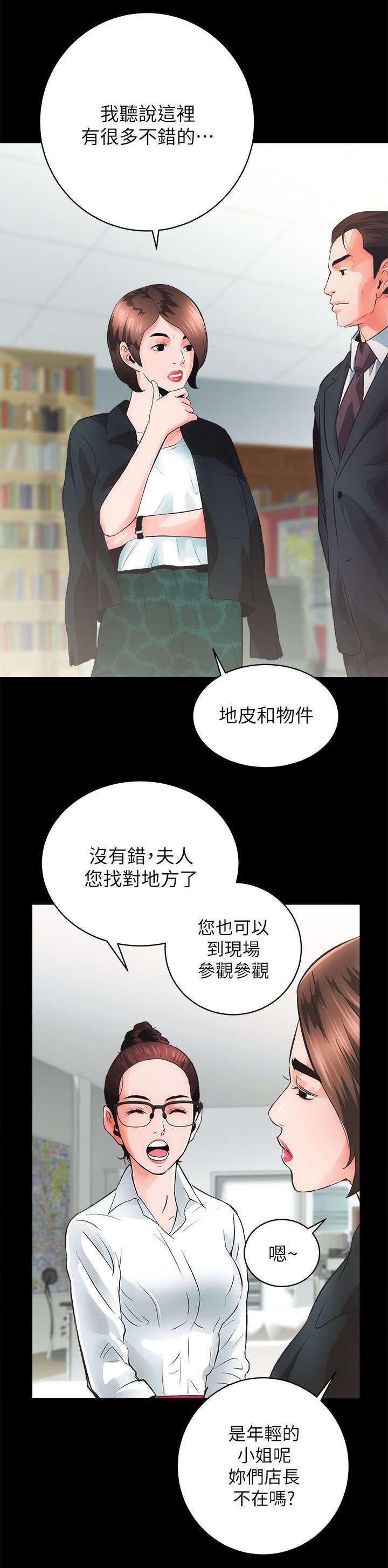 第9话：第9章：终结一起的大新闻预览分镜