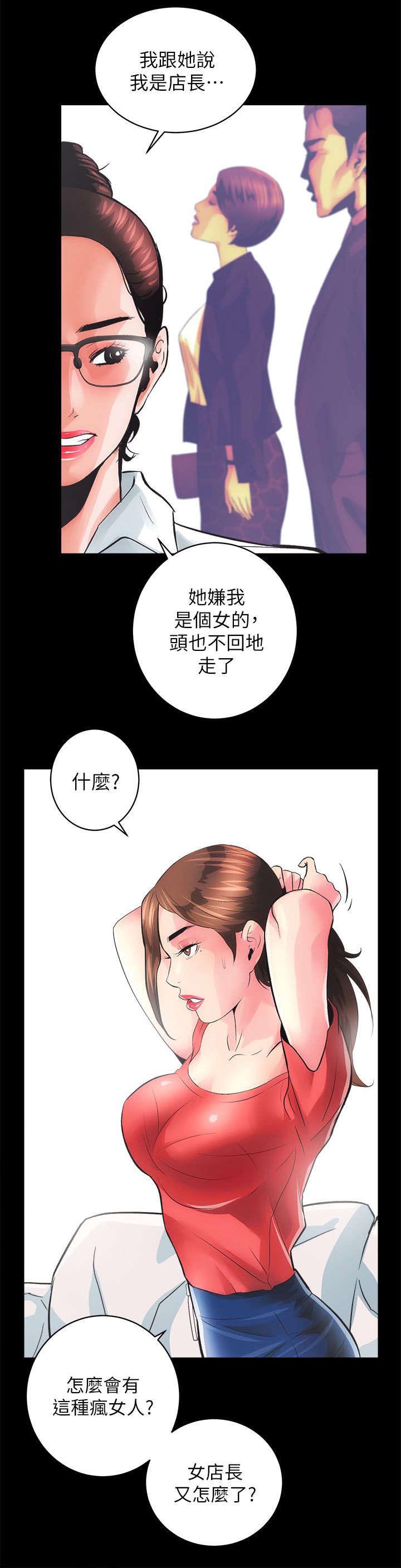 第10话：第10章：敬请期待预览分镜