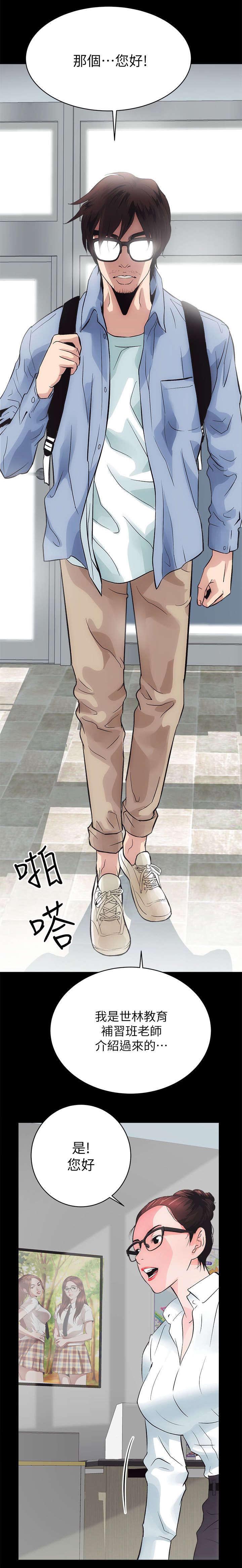第11话：第11章：新来的男员工预览分镜