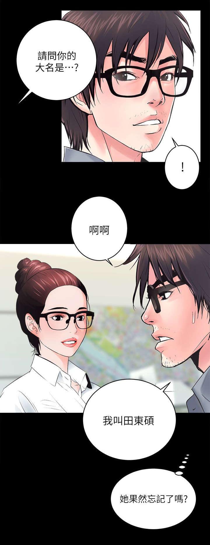 第12话：第12章：陪同看房预览分镜