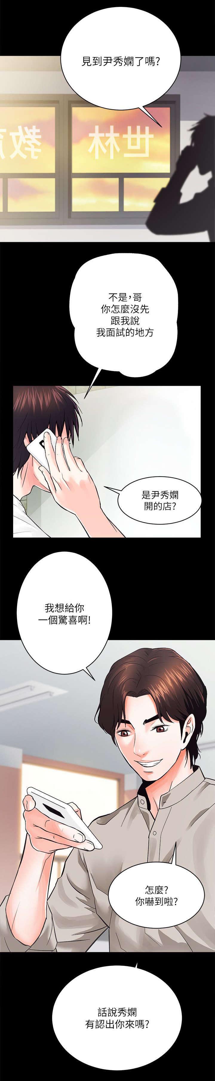 第14话：第14章：擦干身体预览分镜