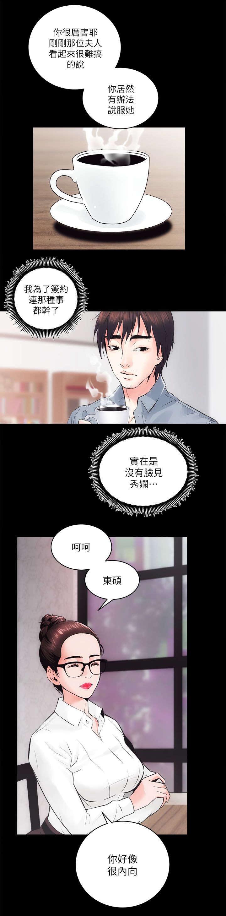 第16话：第16章：无条件签约预览分镜