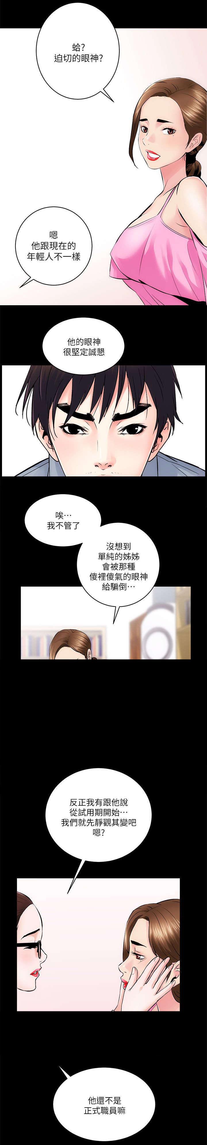 第18话：第18章：一对一辅导预览分镜