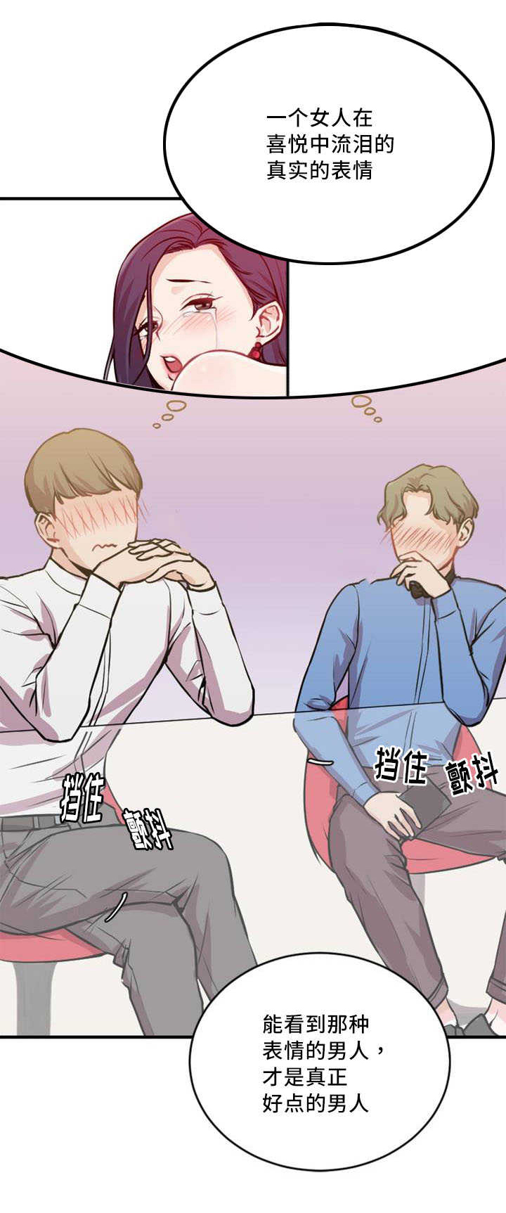 第4话：第4章：评论员预览分镜