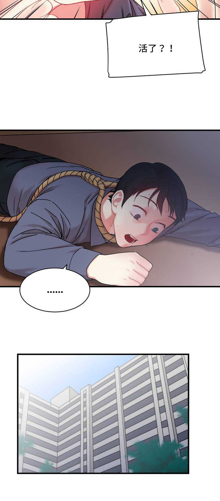 第7话：第7章：上天给的机会预览分镜