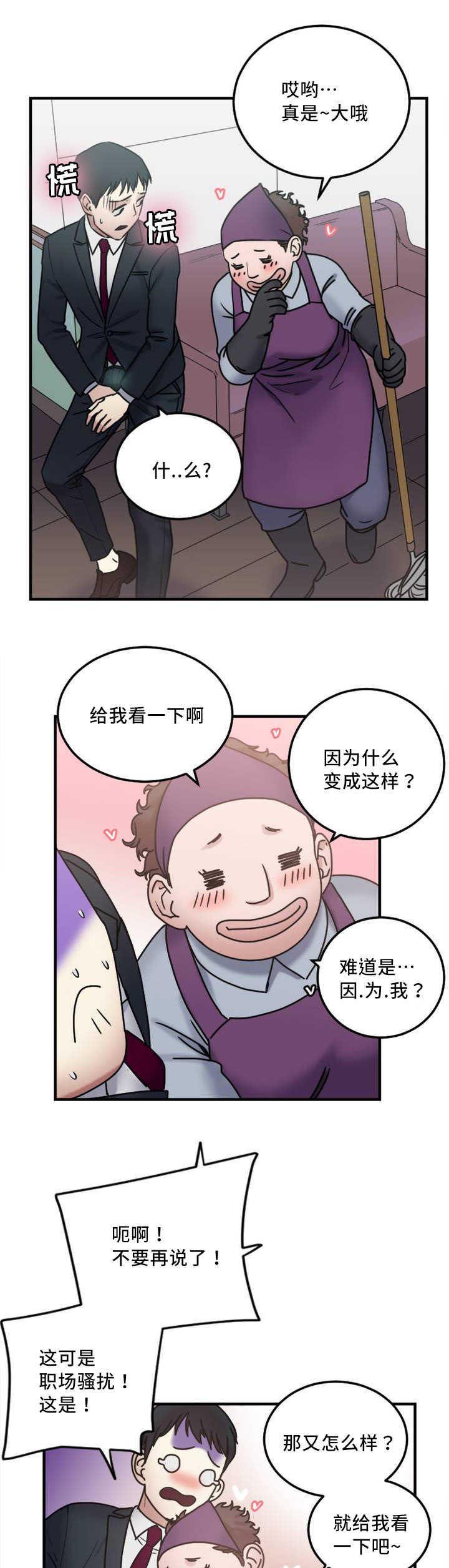 第9话：第9章：窍门预览分镜