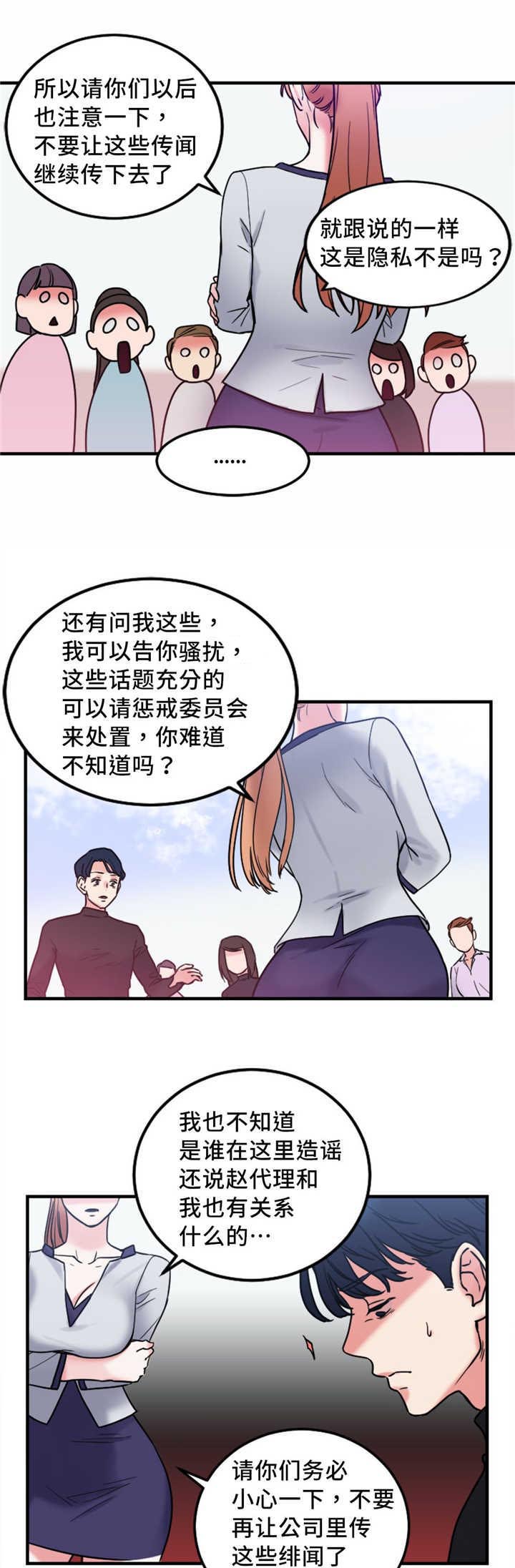 第14话：第14章：使用方法预览分镜
