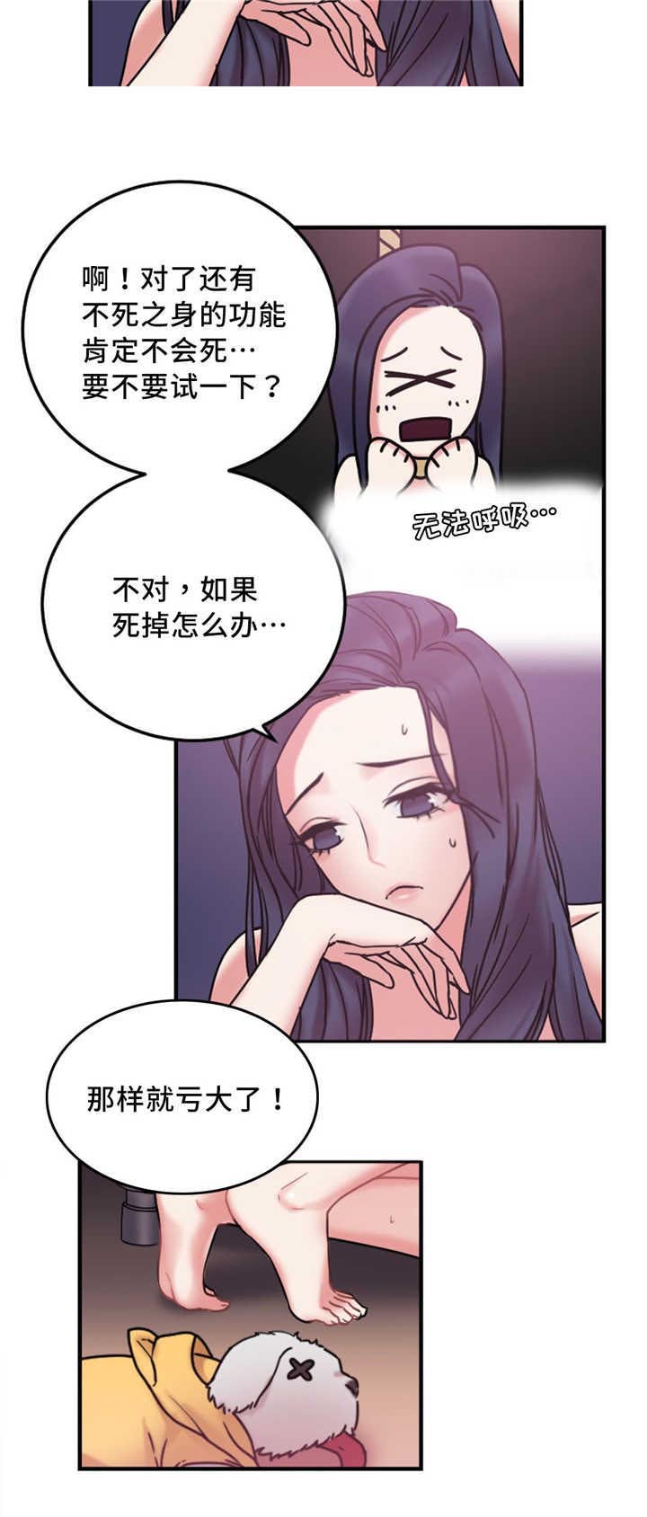 第16话：第16章：有反应预览分镜