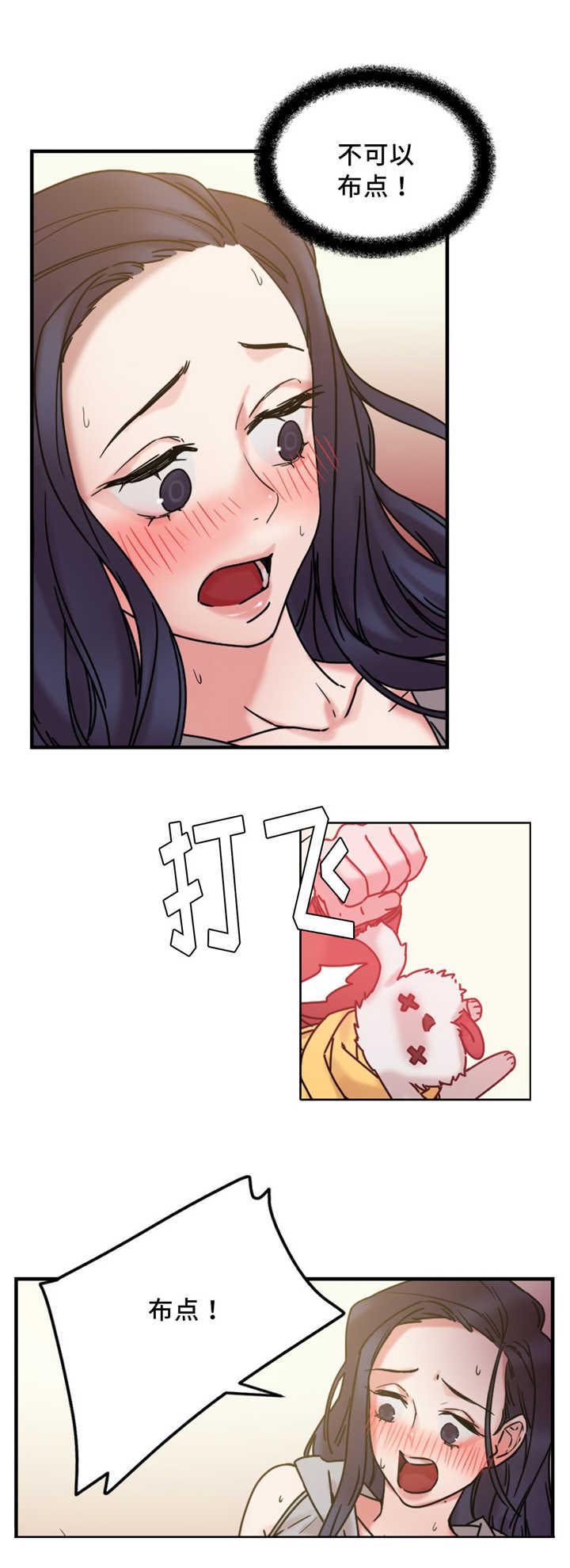 第17话：第17章：重要的事情预览分镜