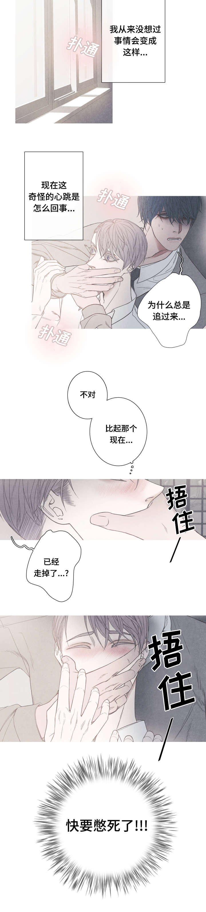 第3话：第3章：该不会是Ｏ吧预览分镜