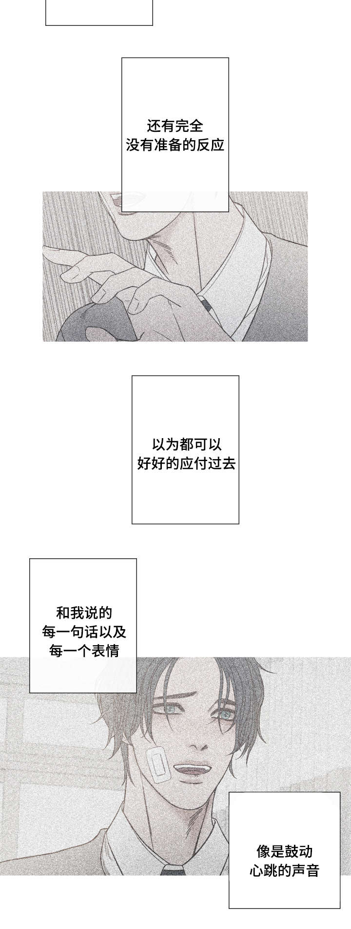 第5话：第5章：不是Ｏ就好了预览分镜