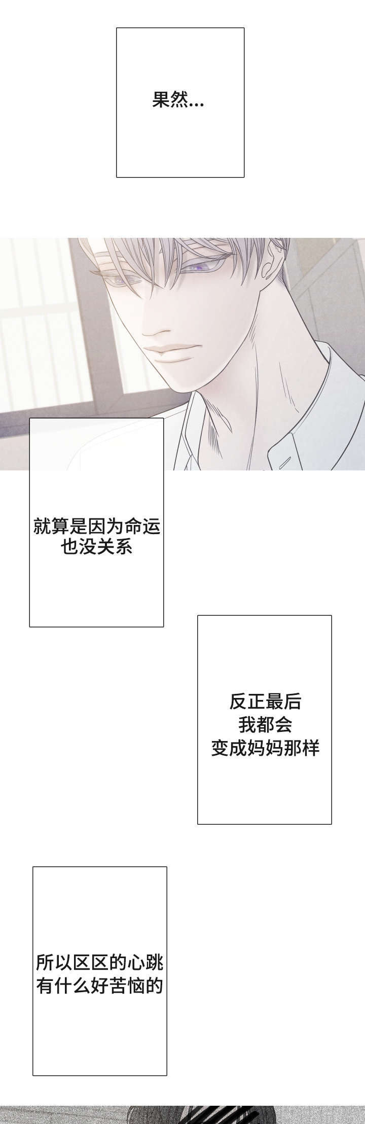 第6话：第6章：家长许可预览分镜