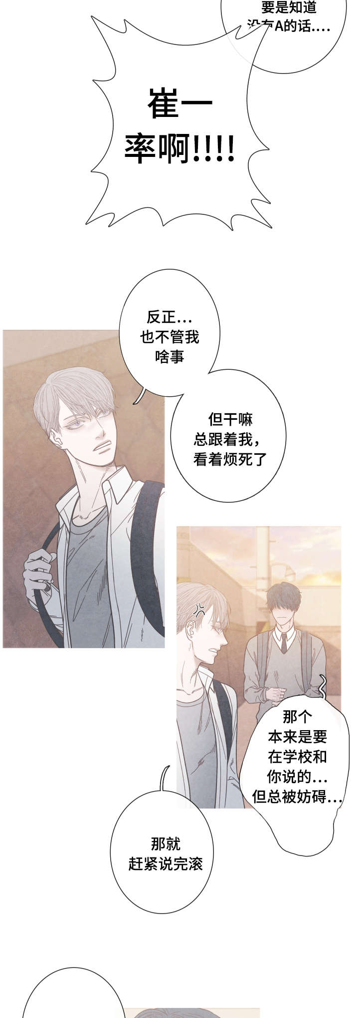 第10话：第10章：和我做朋友吧预览分镜