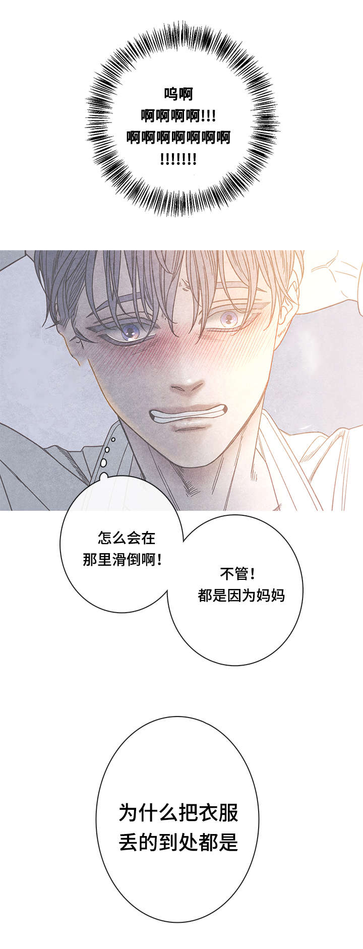 第13话：第13章：被发现了预览分镜