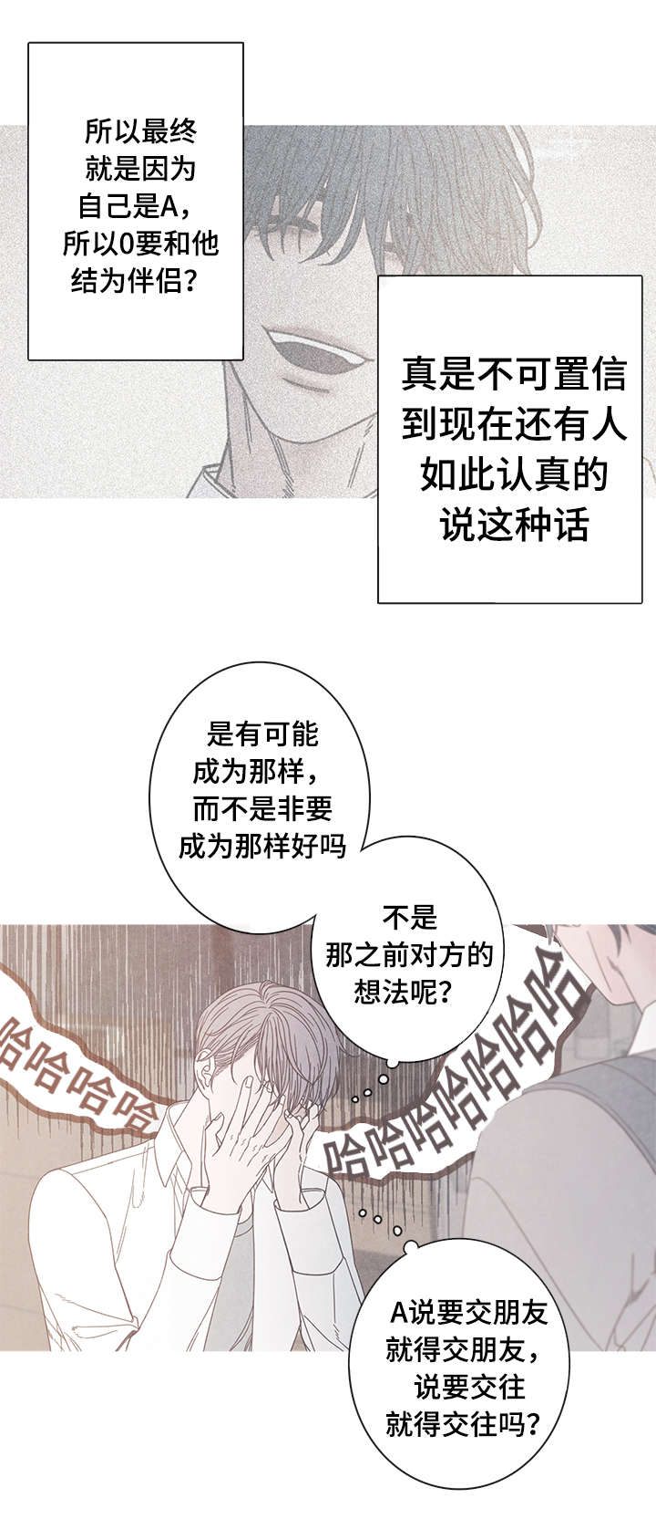 第14话：第14章：不可以预览分镜