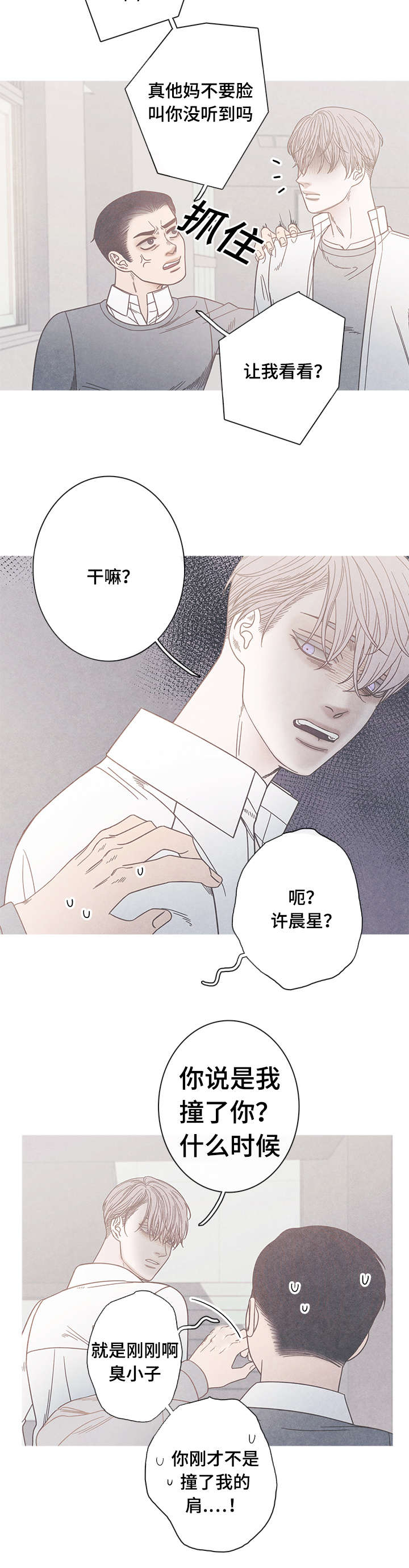 第15话：第15章：我不同意预览分镜