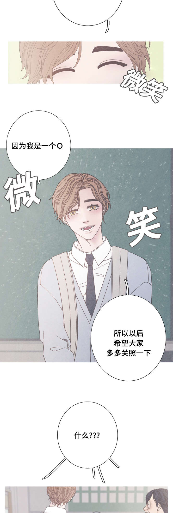 第17话：第17章：转学生预览分镜