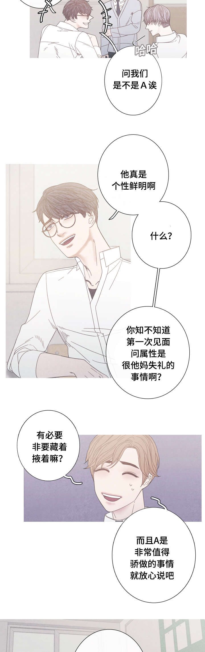第18话：第18章：奇怪的Ｏ预览分镜