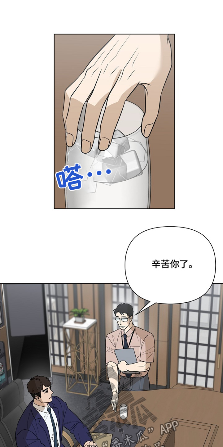 第95章:【第二季】留在身边
