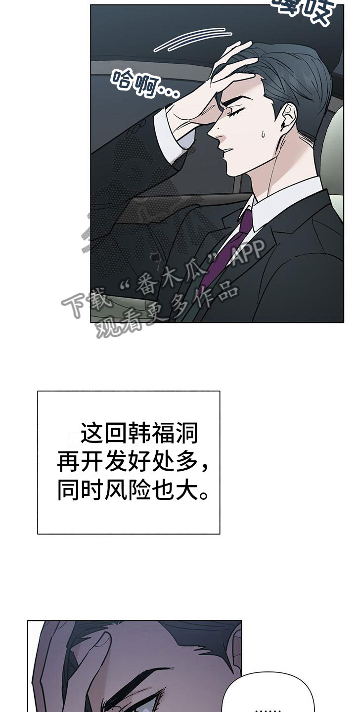 第5话：探望预览分镜