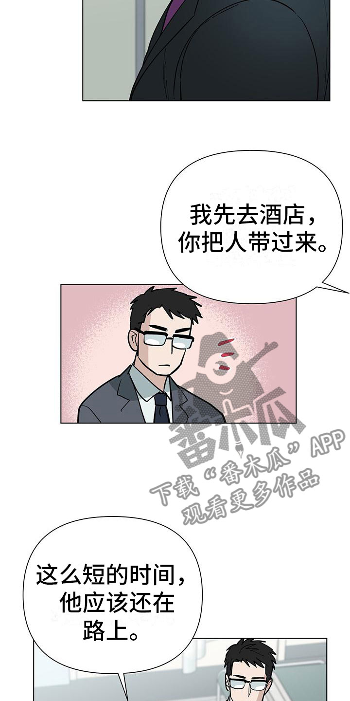 第6话：擦肩而过预览分镜