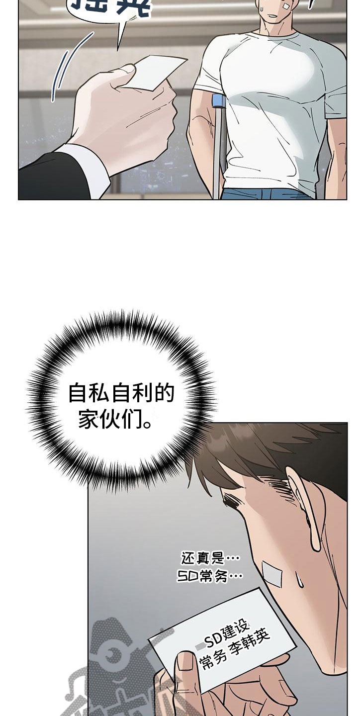 第8话：10亿预览分镜