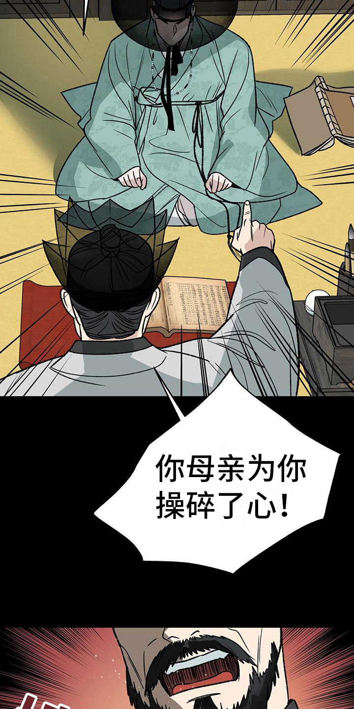 第11话：过去的嫉妒预览分镜