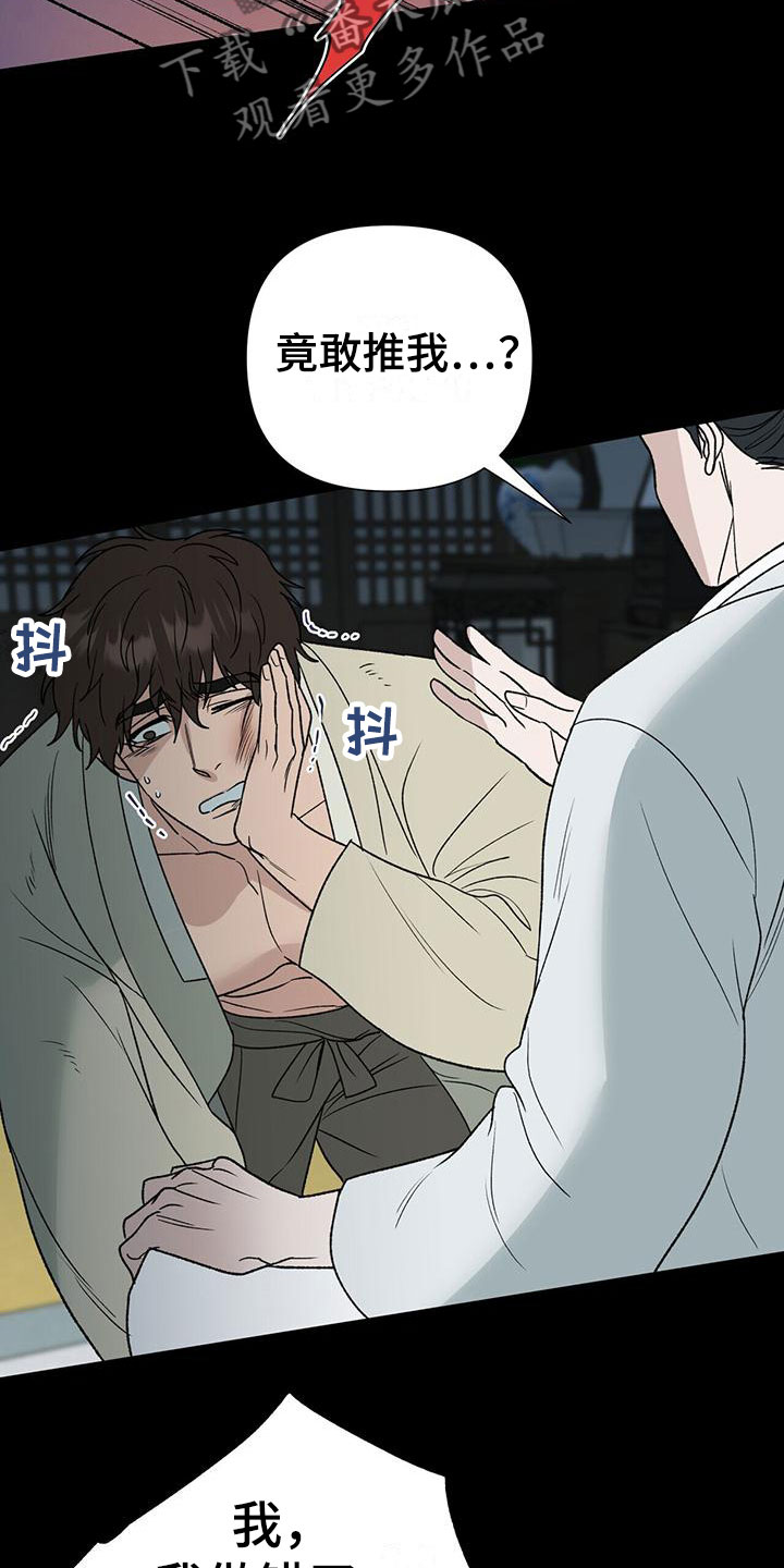 第12话：太累了预览分镜
