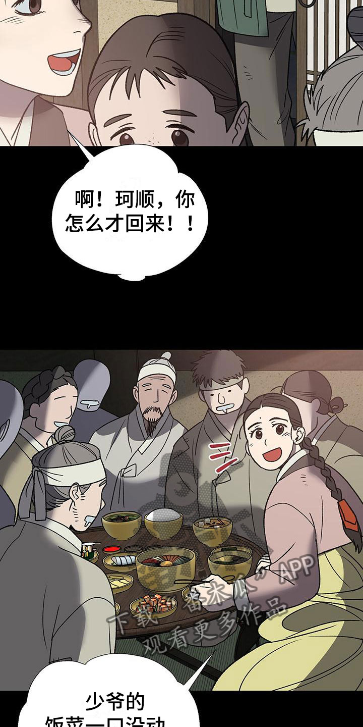 第14话：惩罚预览分镜