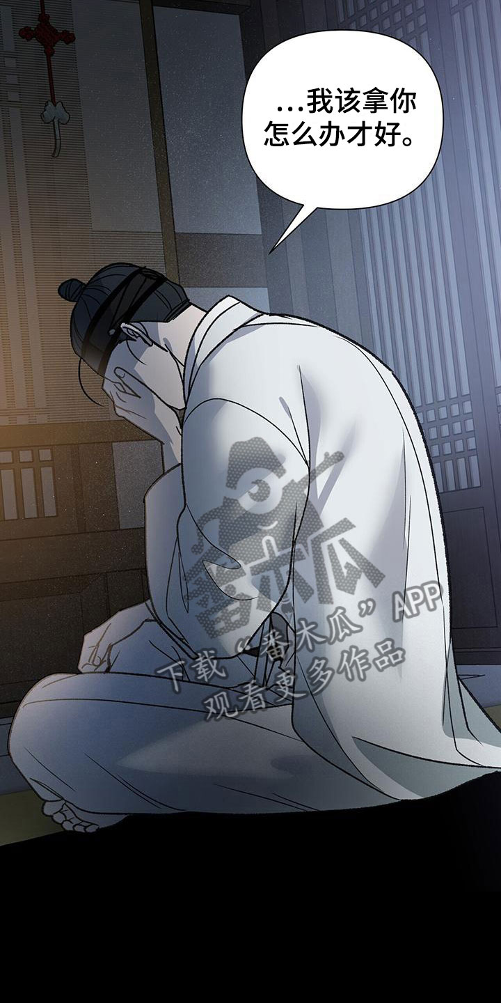 第15话：寒心预览分镜
