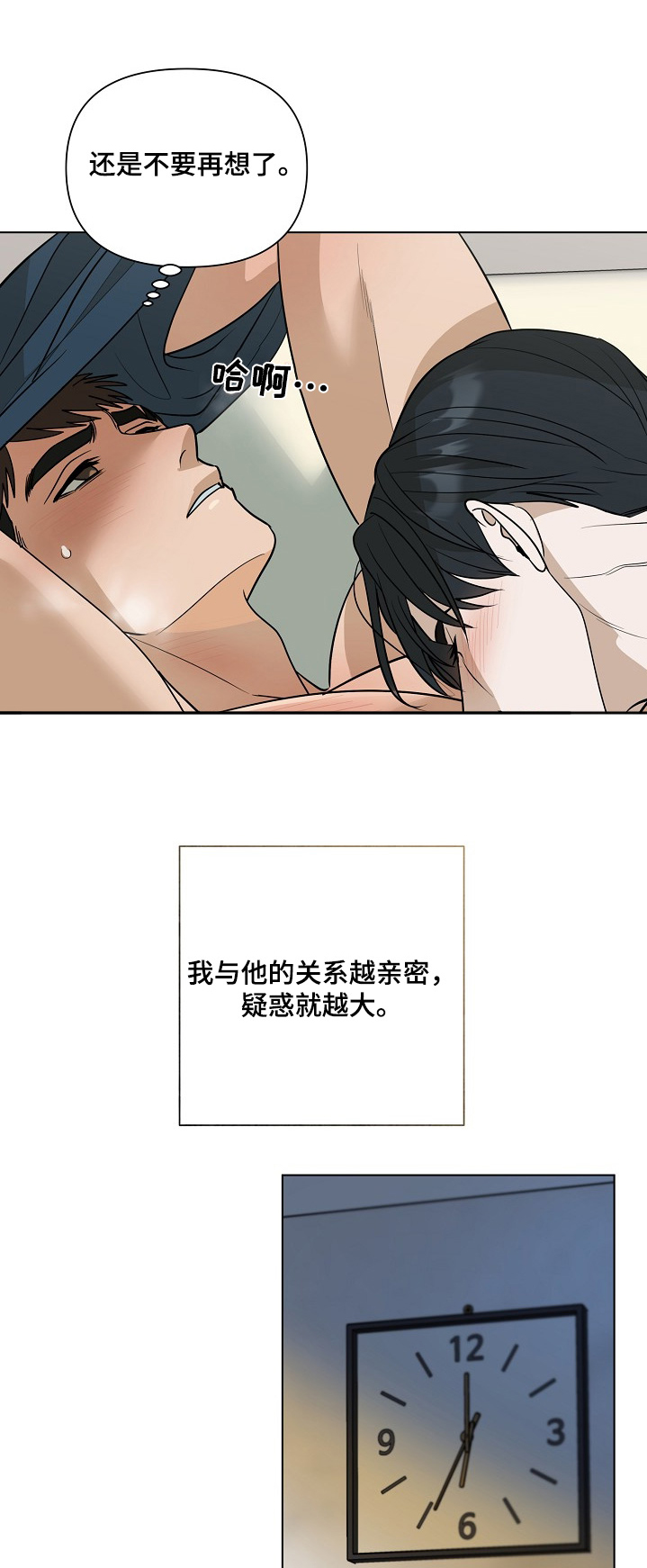第105章:【第二季】噩梦