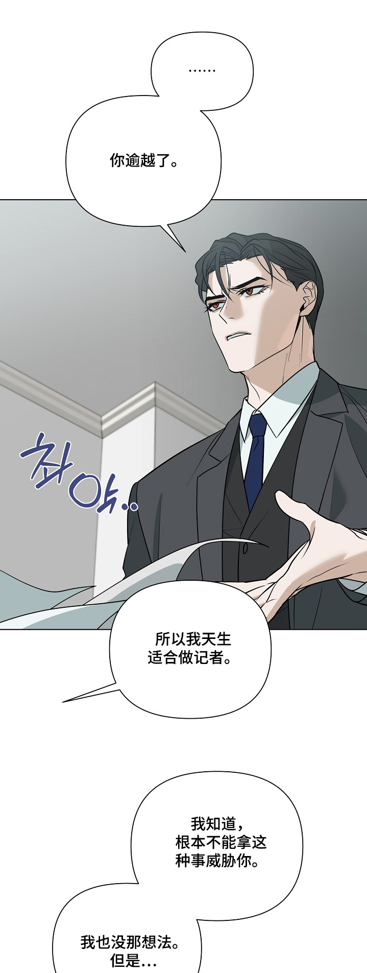 第109章:【第二季】有电话